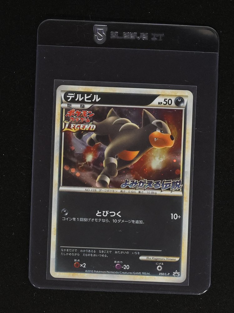 2010 Pokémon 050/L-P Houndour — front