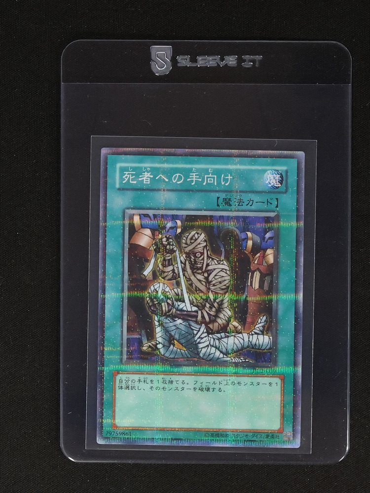 2000 Yu-Gi-Oh Tribute to The Doomed RB-57 — front