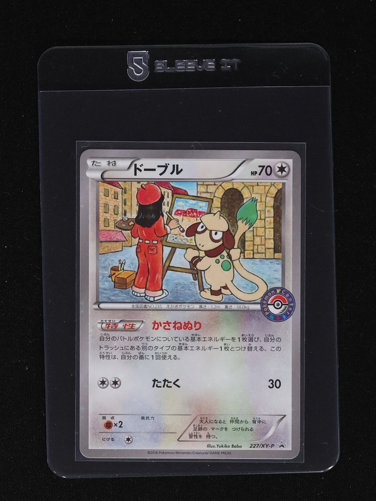 2016 Pokémon #227/XY-P Smeargle — front
