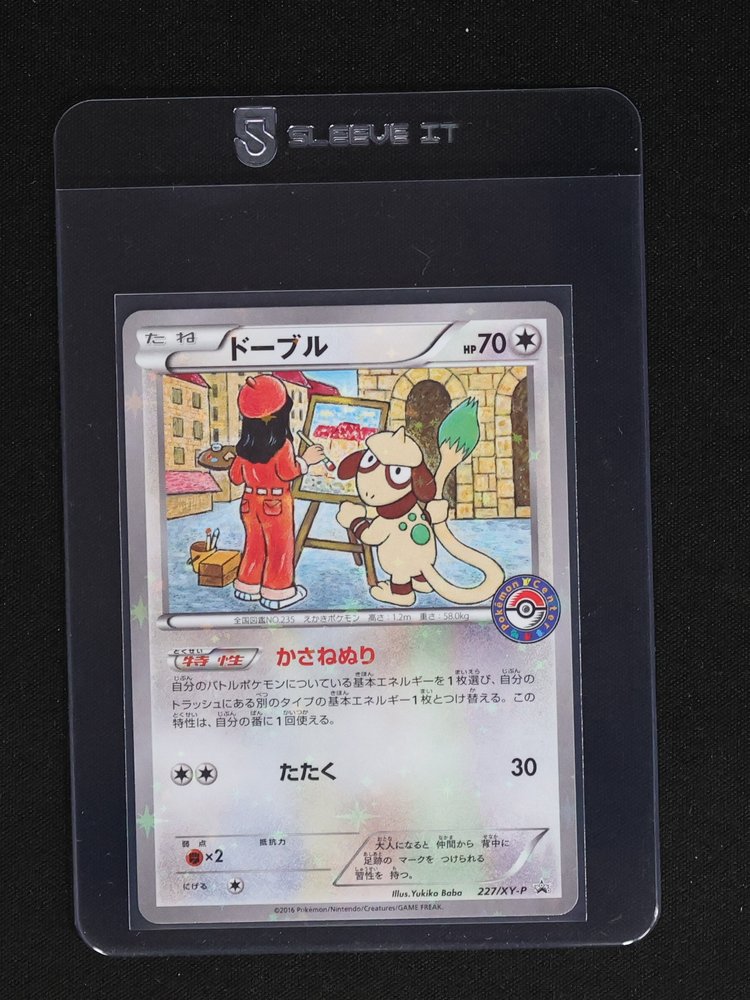 2016 Pokémon #227/XY-P Smeargle — front