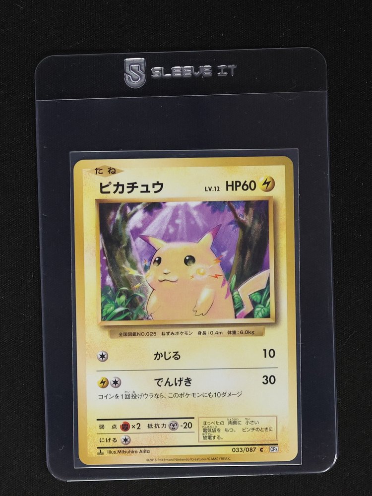 2016 Pokemon #033 Pikachu — front
