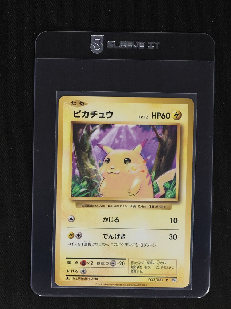 2016 Pokémon #033 Pikachu — front