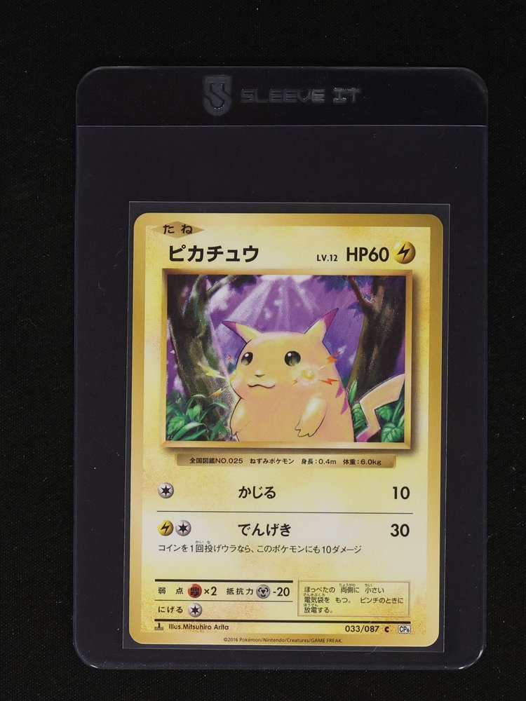 2016 Pokémon #033 ピカチュウ — front