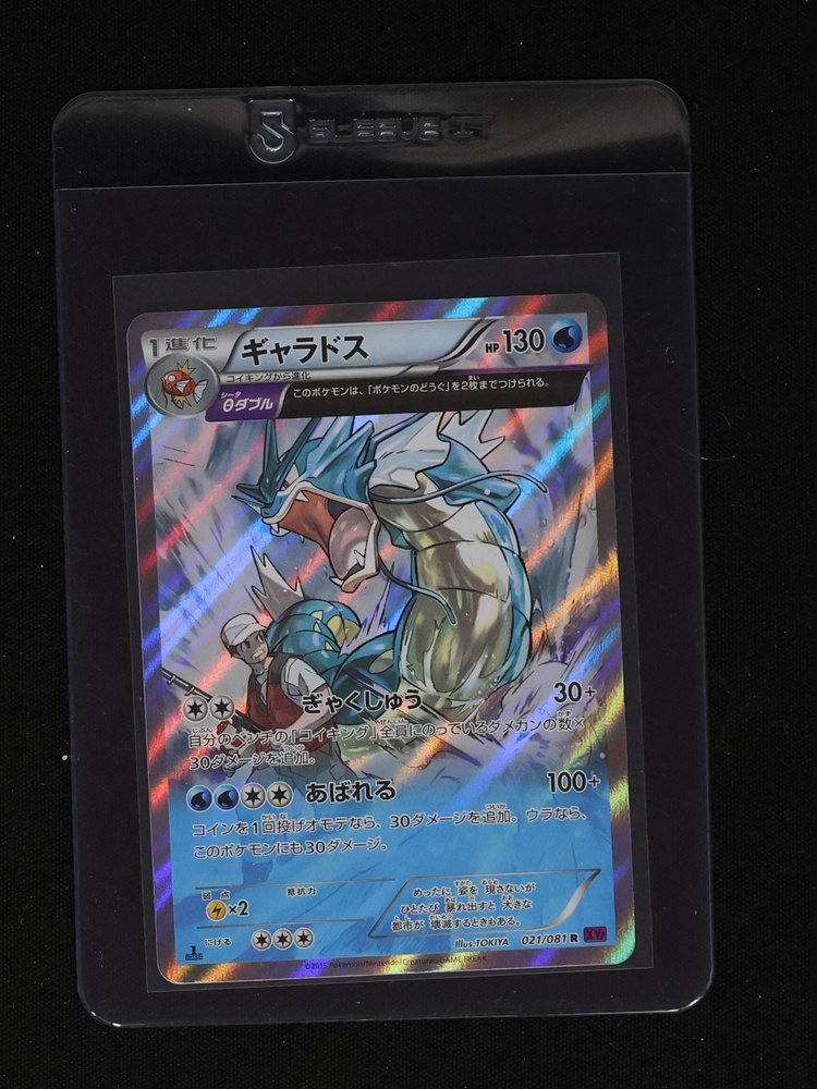 2015 Pokémon XY7 #021 Gyarados — front