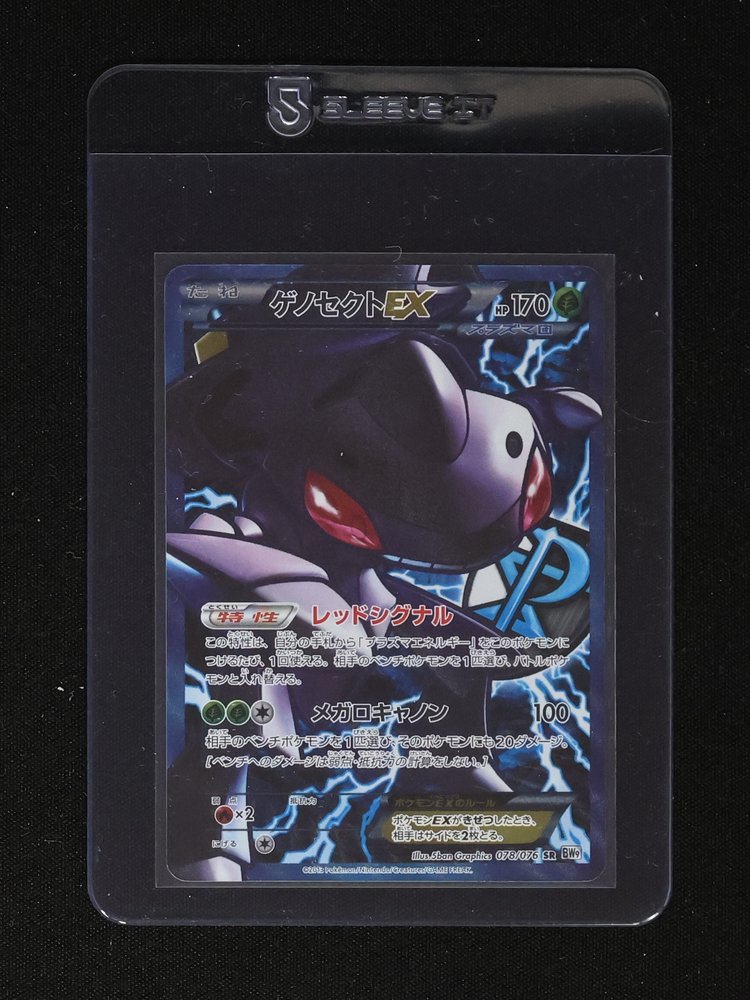 2011 Pokémon BW Plasma Blast #078 Genesect EX — front