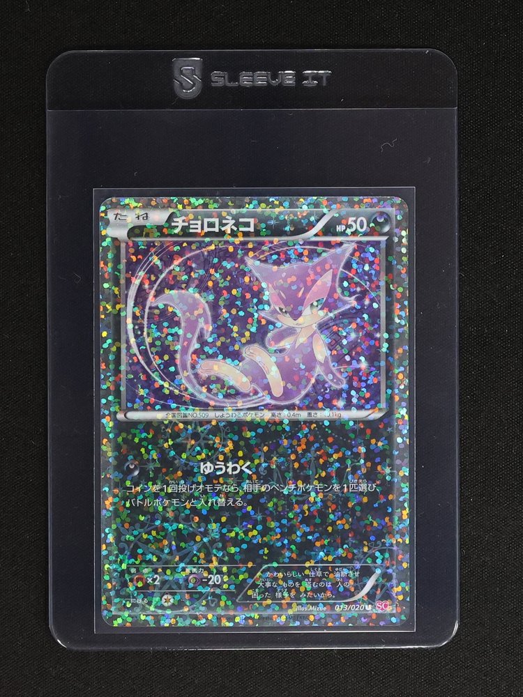 2013 Pokémon #013 Choroneko — front