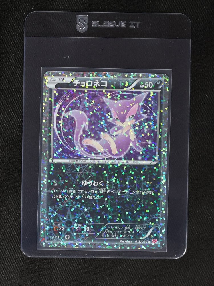 2013 Pokemon Shiny Collection #013 Purrloin — front