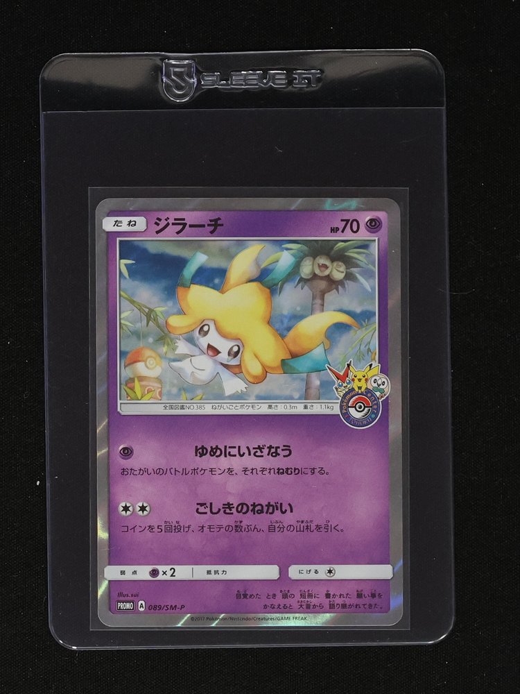 2017 Pokémon Promo #089/SM-P Jirachi — front
