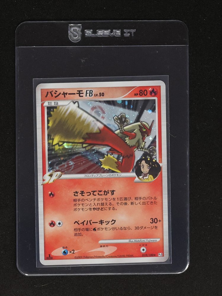 2009 Pokemon Pt3 Beat of the Frontier #019 Blaziken FB — front