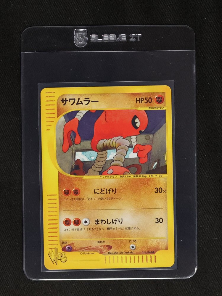 2001 Pokemon Japanese Web Series #014 Sawamura (Hitmonlee) — front