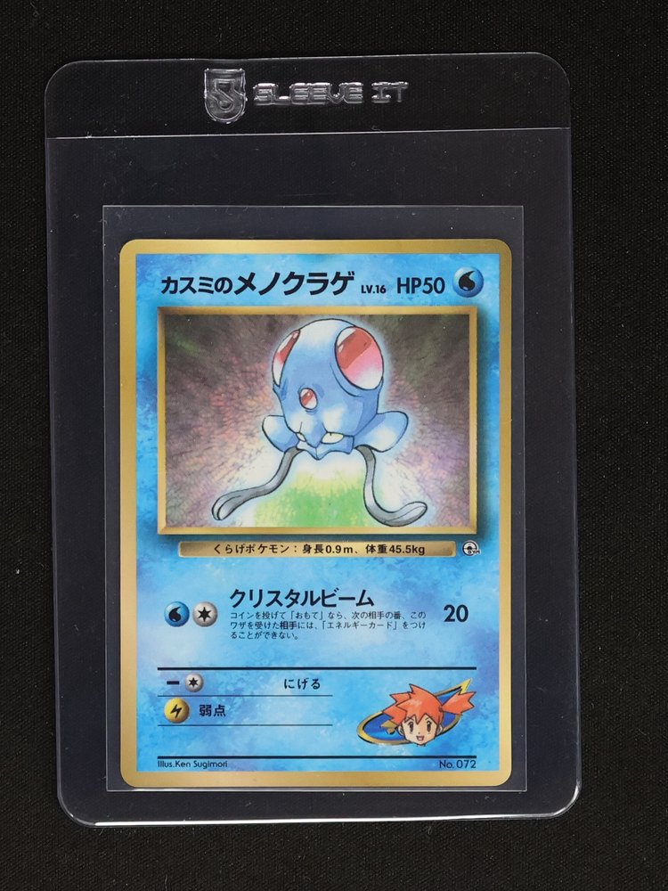 1998 Pokémon #072 Misty's Tentacool — front