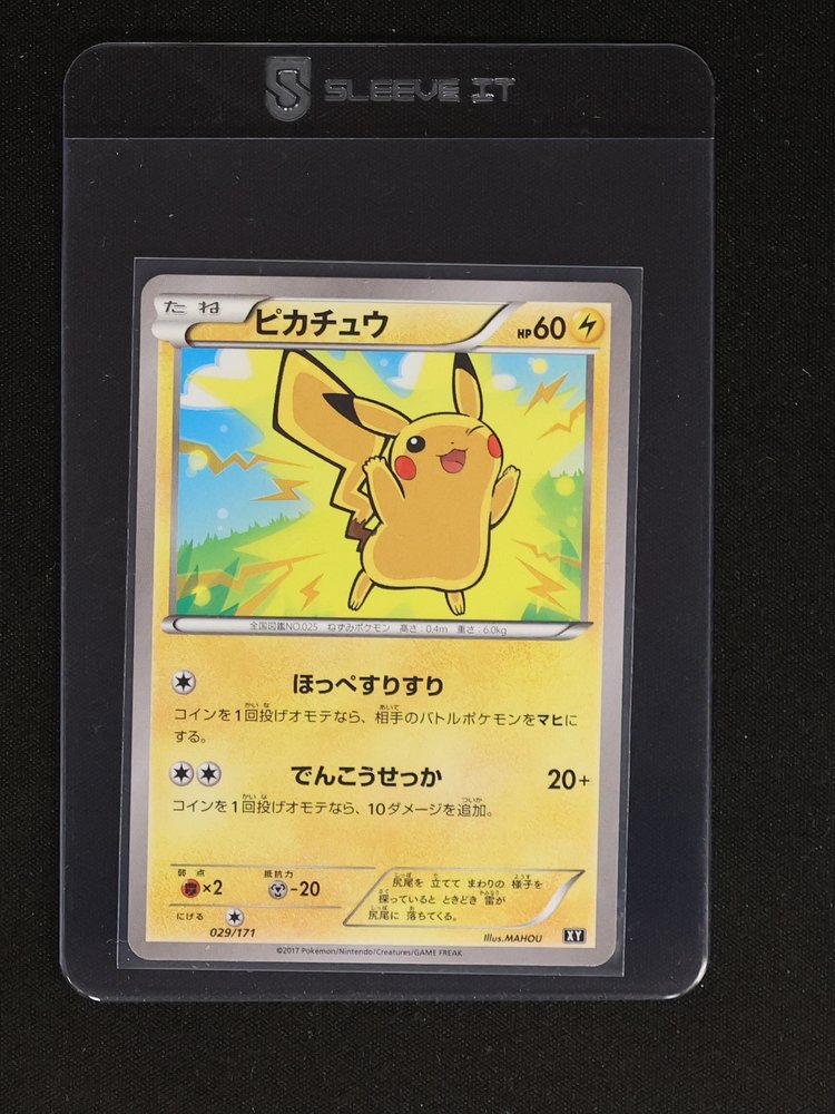 2017 Pokémon #029 Pikachu — front