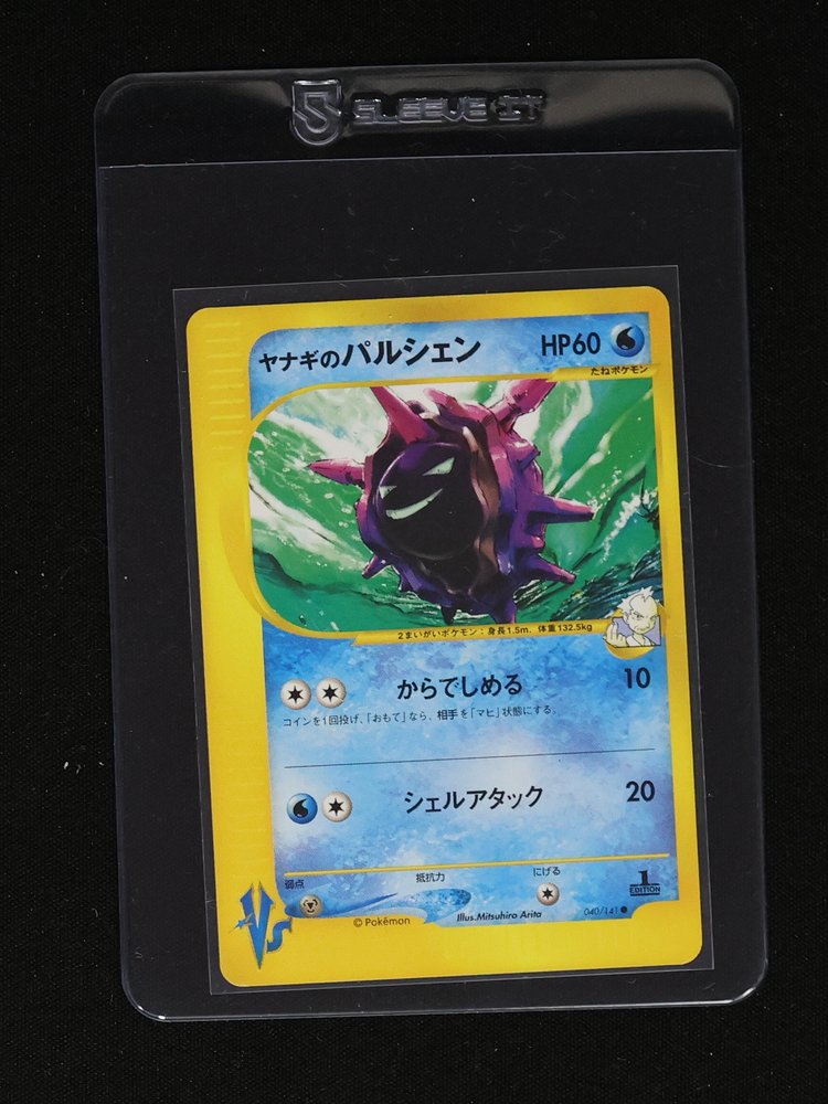 Pryce's Cloyster 040/141 VS Series 1st Edition Japanese Pokemon Card — front