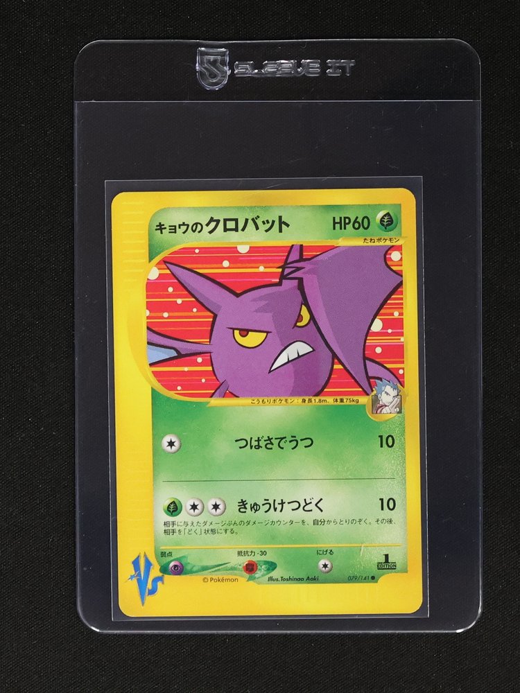 2001 Pokémon VS #079 Koga's Crobat — front