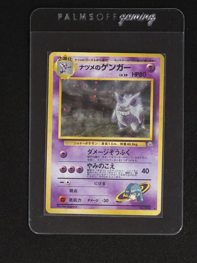 1996 Pokémon #094 Sabrina's Gengar — front