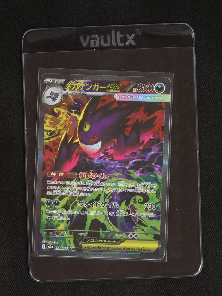 2025 Pokemon TCG Mega Dream ex #240 Mega Gengar ex SAR — front