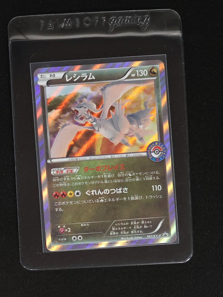 2015 Pokémon 161/XY-P Reshiram — front