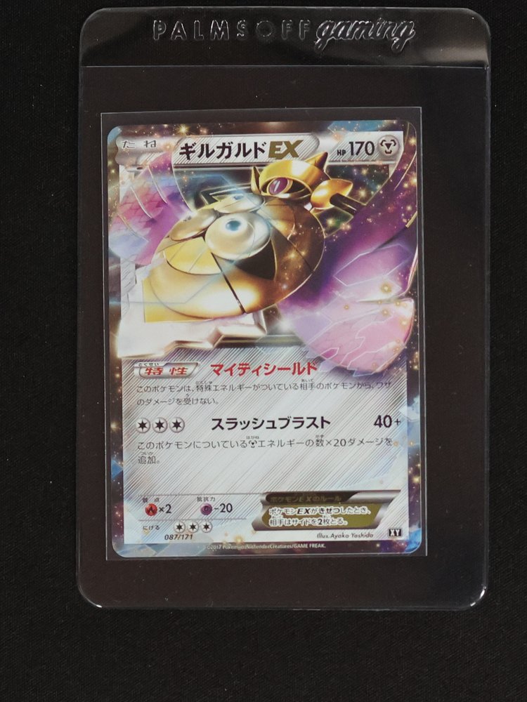 2017 Pokémon #087 Aegislash EX — front