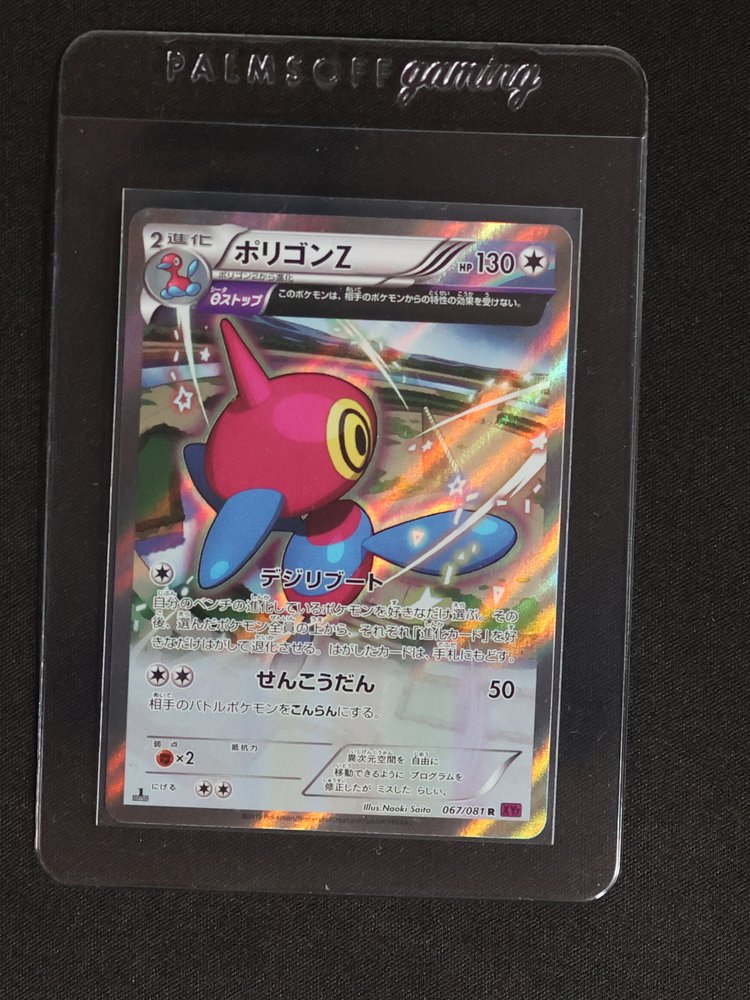 2015 Pokémon XY7 Bandit Ring #067 Porygon-Z — front