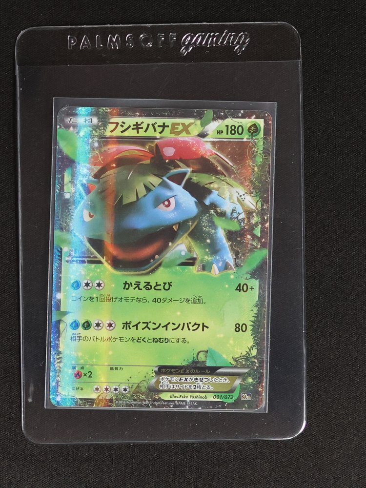 2016 Pokémon #001 Venusaur EX — front