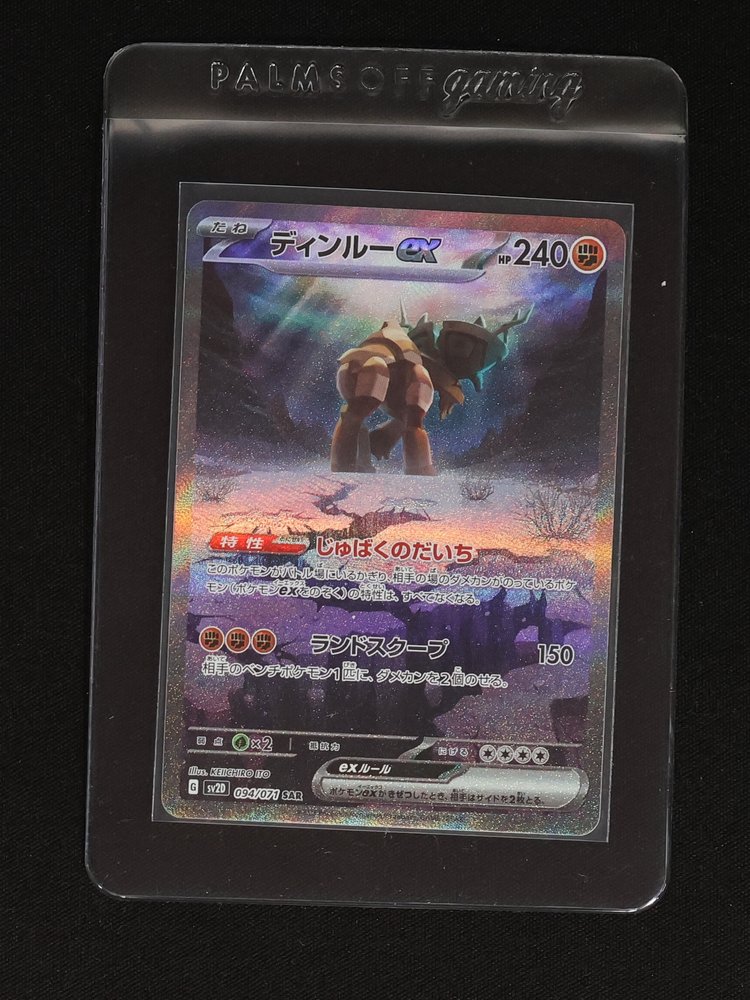 2025 Pokemon SV2D #094 Ting-Lu EX SAR — front