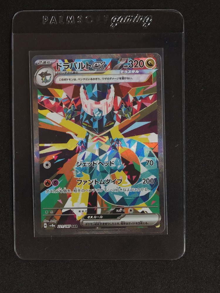 2022 Pokémon Sv8a #221 Dragapult ex — front