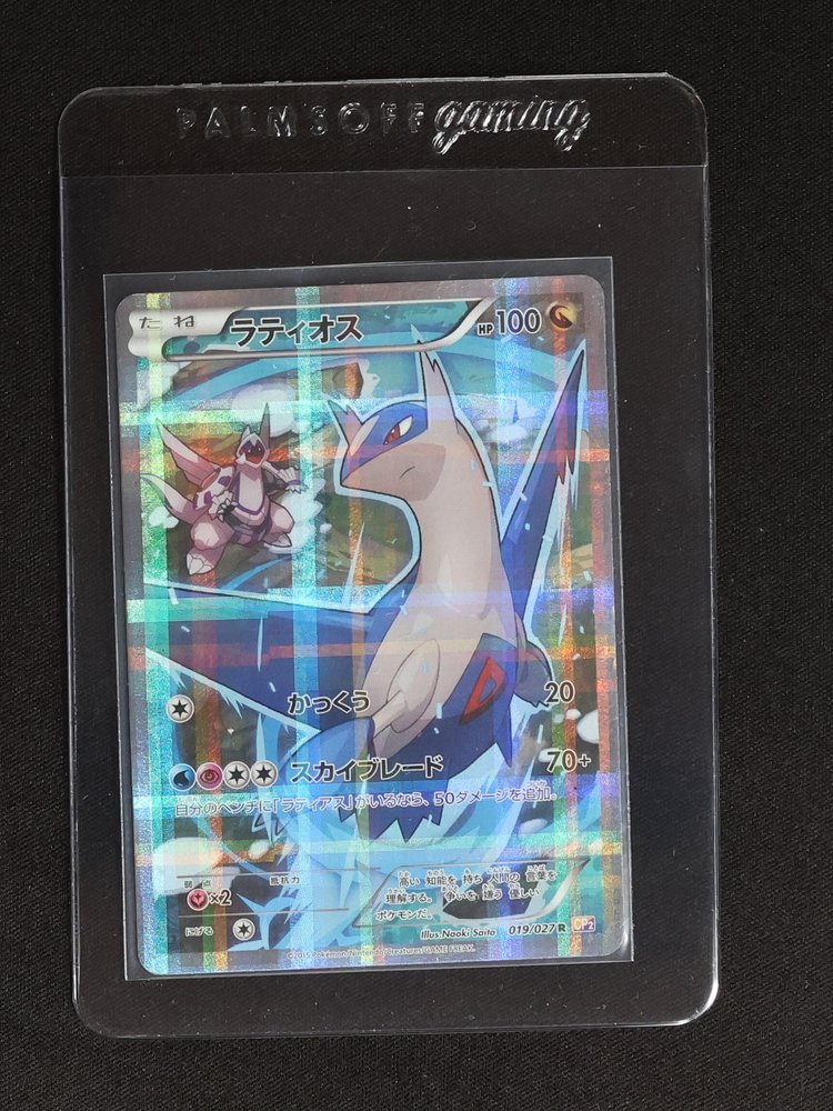 2015 Pokémon CP2 #019 Latios — front