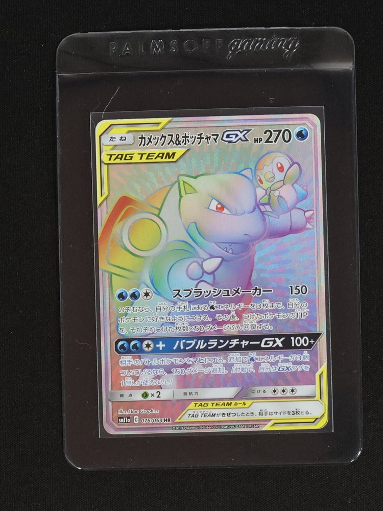 2019 Pokemon SM11a 076/064 Blastoise & Piplup GX — front