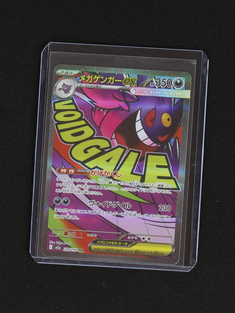 2025 Pokémon M2a #230 Mega Gengar ex — front