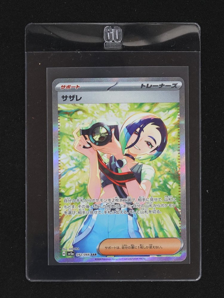 2024 Pokemon Card Game Perrin SAR 092/066 sv5a Crimson Haze — front
