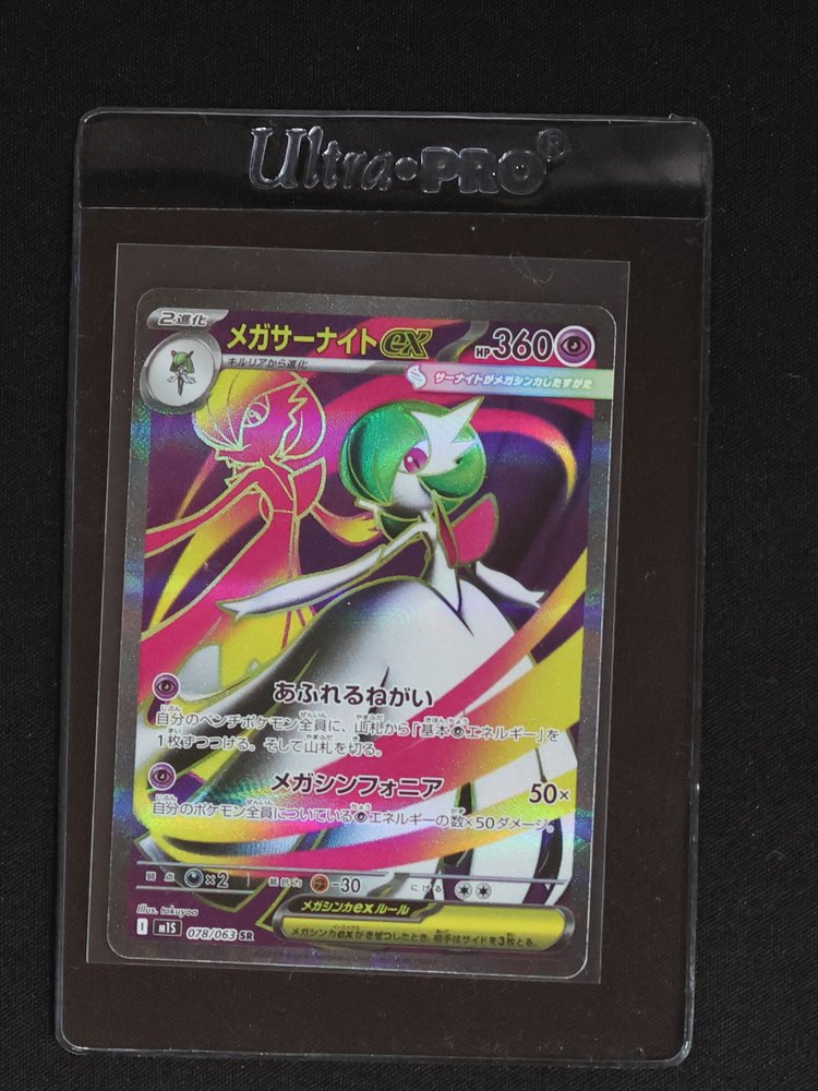 2025 Pokemon Mega Gardevoir ex 078/063 M1s: Mega Symphonia — front