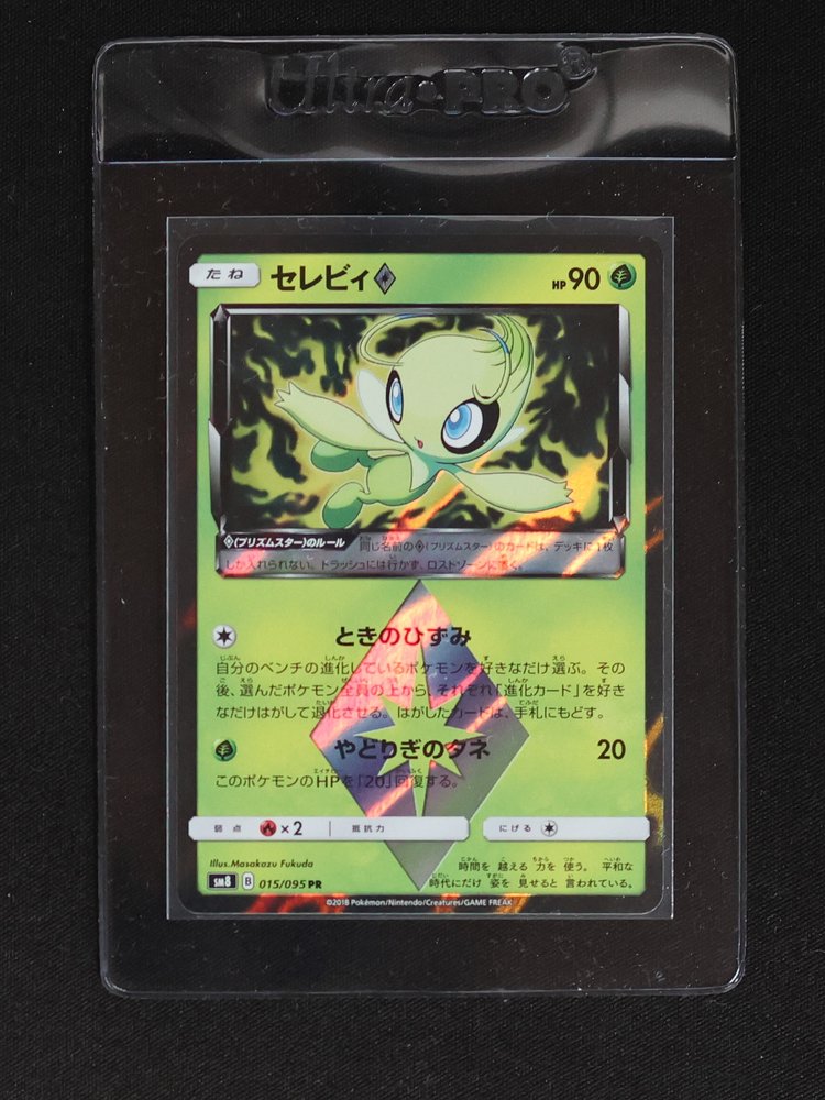 2018 Pokémon SM8 #015 Celebi Prism Star — front