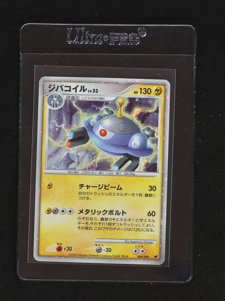 2008 Nintendo Pokemon 004/009 Magnezone 11th Movie Promo Holo Rare Japanese — front