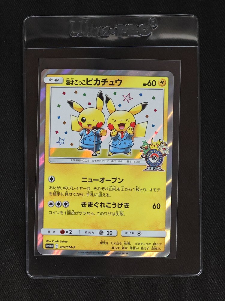 2019 Pokémon Center Osaka DX PROMO #407/SM-P Pikachu — front
