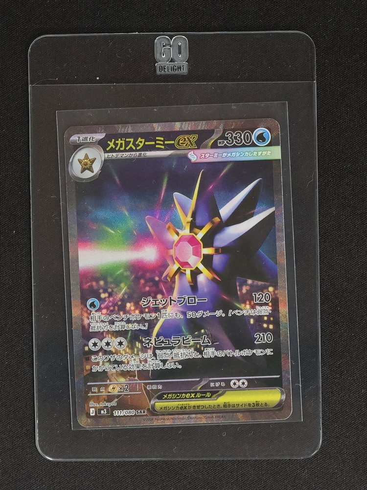 2026 Pokémon #111 Mega Starmie ex SAR — front