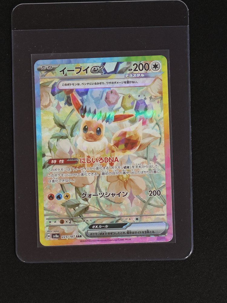 2024 Pokémon SV8a #223 Eevee ex SAR Terastal Festival — front