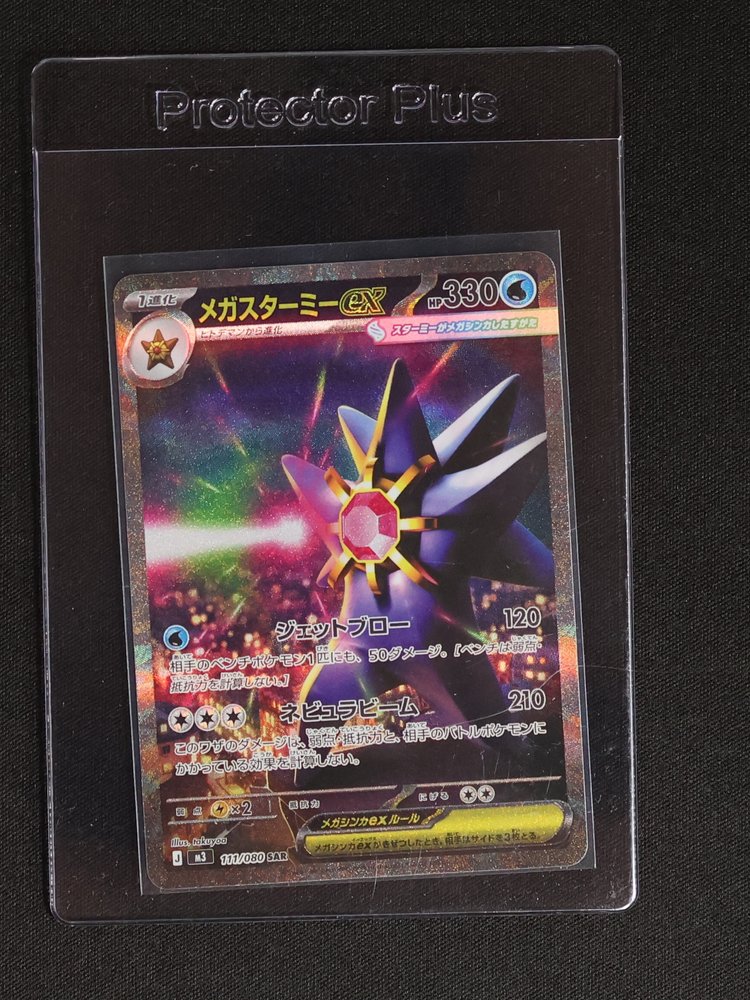 2026 Pokémon Mega Starmie ex SAR 111/080 Nihil Zero M3 — front