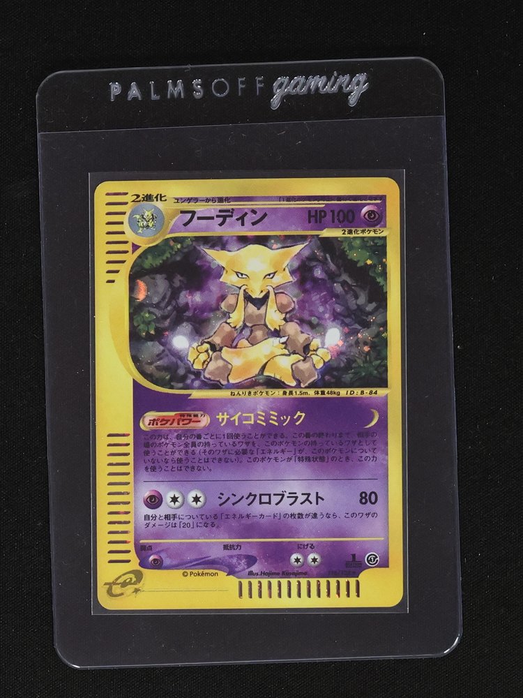 2001 Pokemon Japanese Base Expansion Pack Alakazam #116 — front