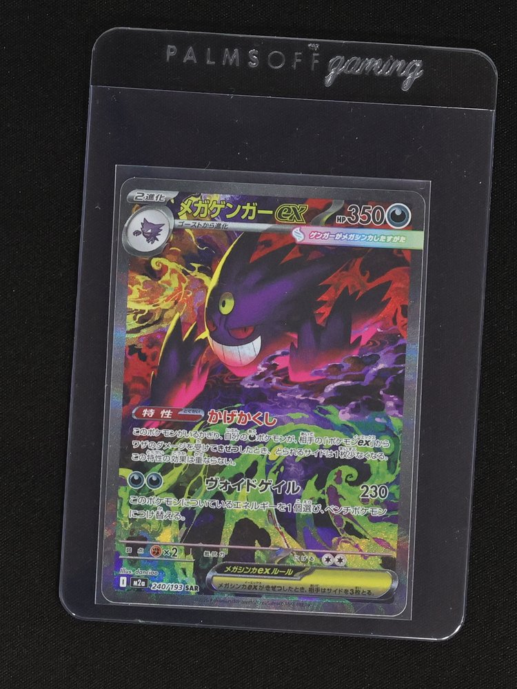 2025 Pokemon TCG Japanese Mega Dream ex M2a #240/193 SAR Mega Gengar ex — front