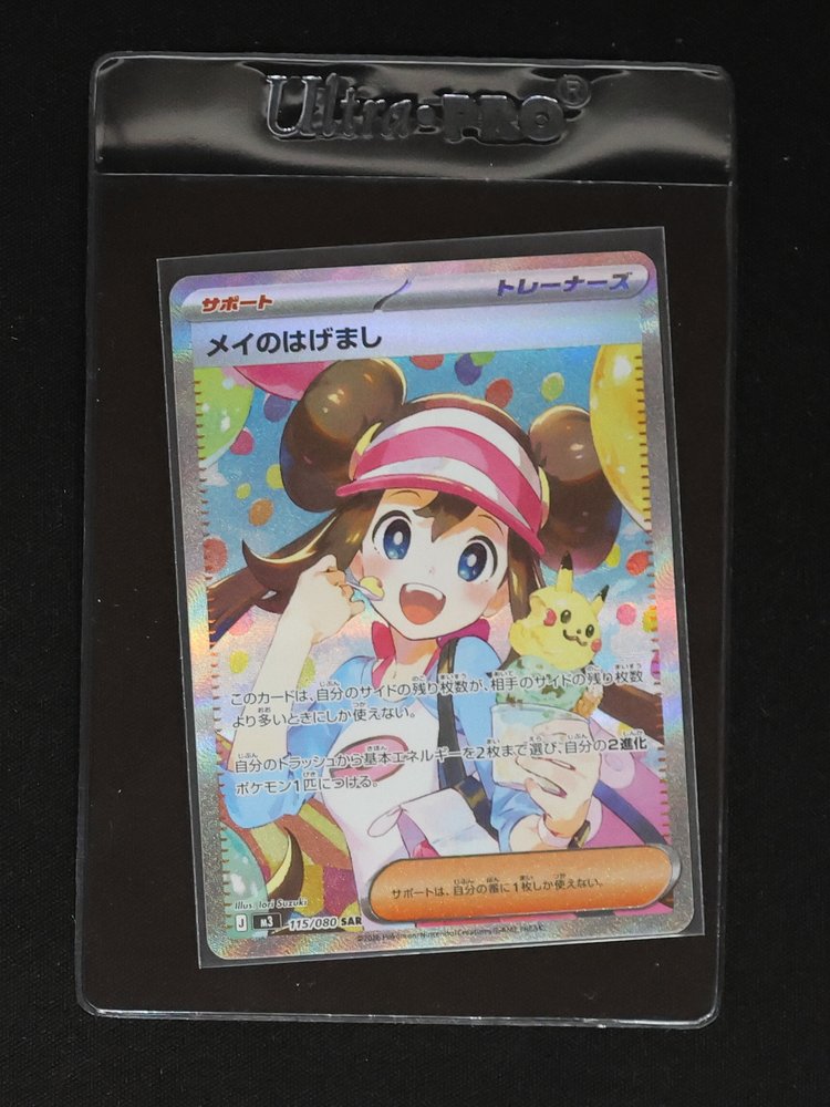 Rosa's Encourage SAR 115/080 Munikis Nihil Zero M3 2026 Japanese Pokemon Card — front