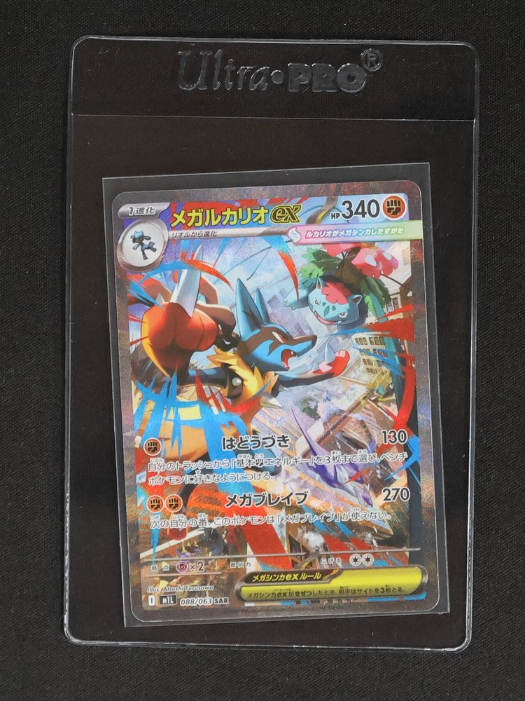2025 Pokemon Mega Lucario EX SAR #088/063 — front