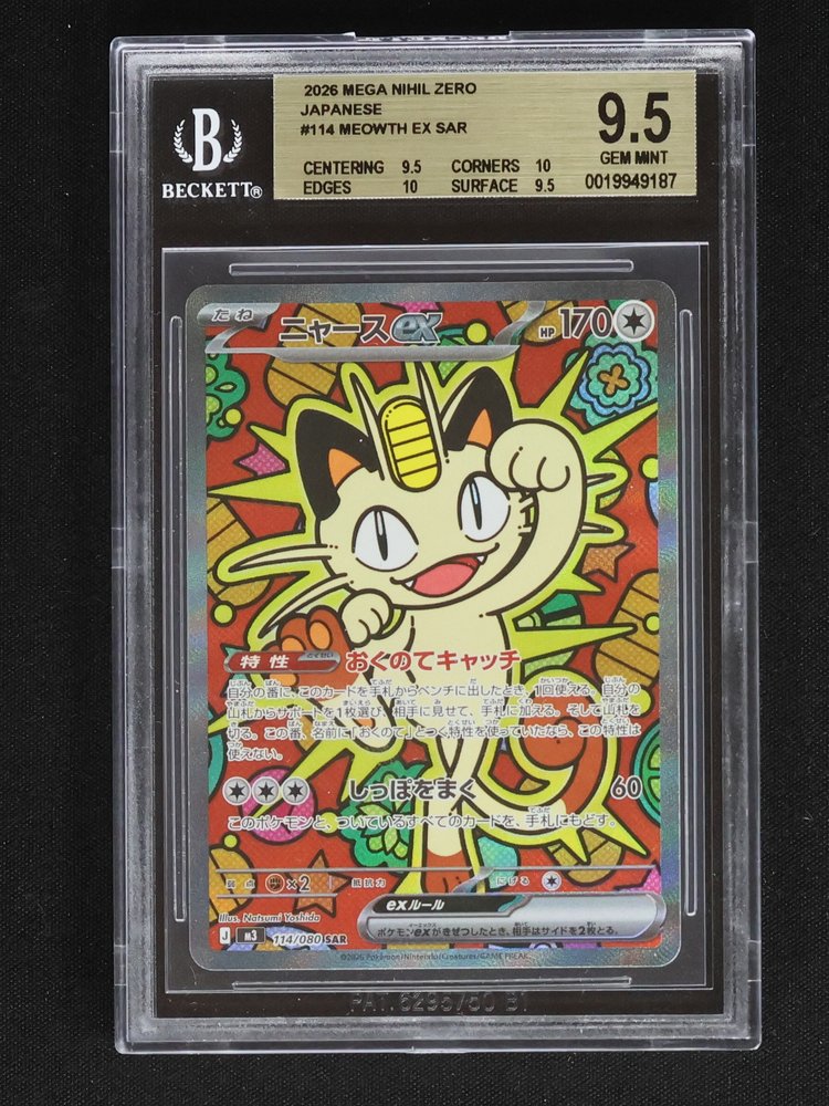 2026 Nihil Zero #114 Meowth EX SAR — front