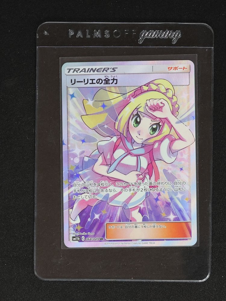 2019 Pokémon SM11b #068 Lillie's Full Force — front