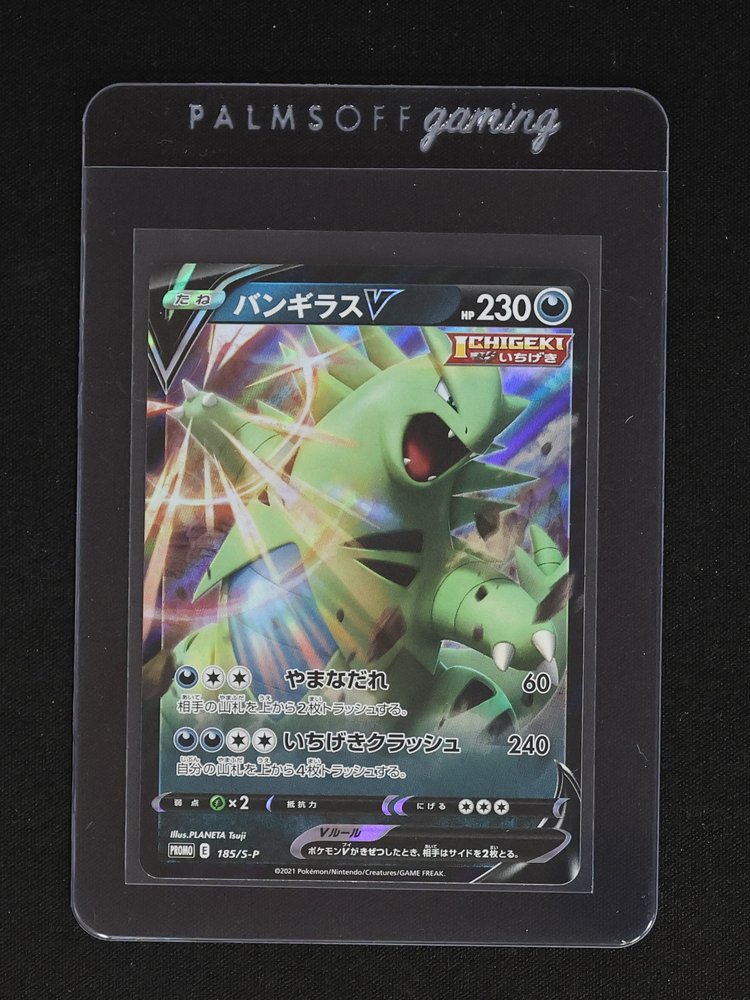 2021 Pokémon Promo #185/S-P Tyranitar V — front