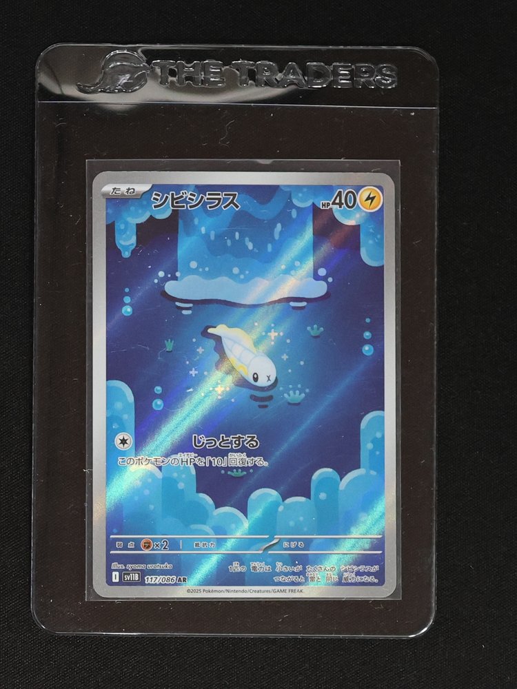 2025 Pokémon SV11B #117 Tynamo Black Bolt Art Rare Holo Japanese — front