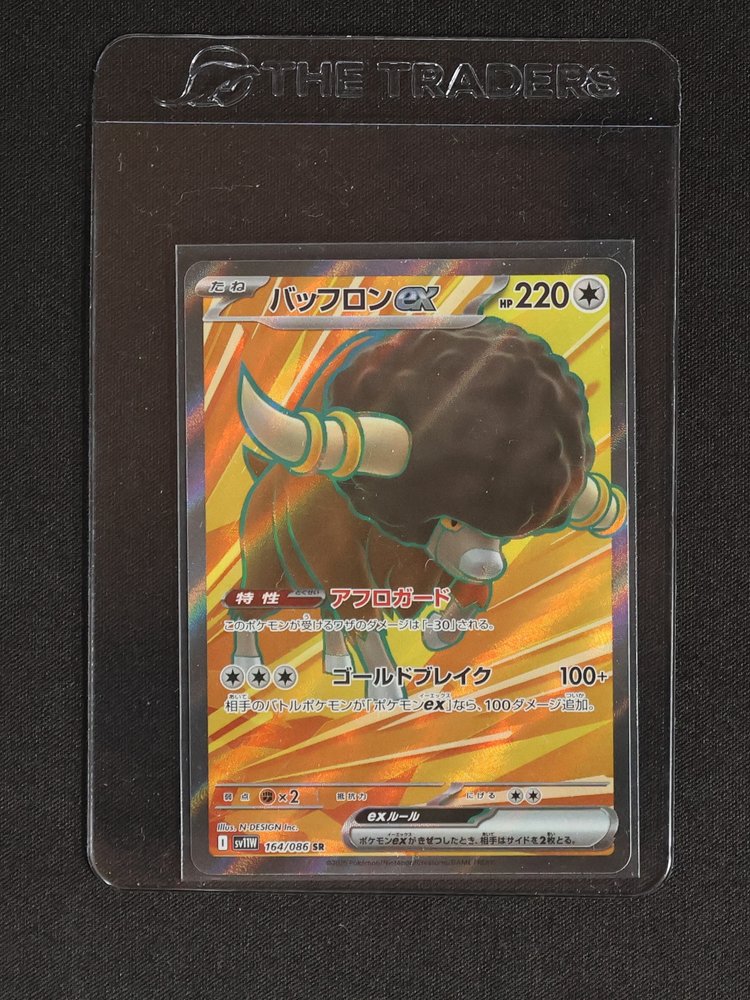 2025 Pokémon SV11W #164 Bouffalant ex — front