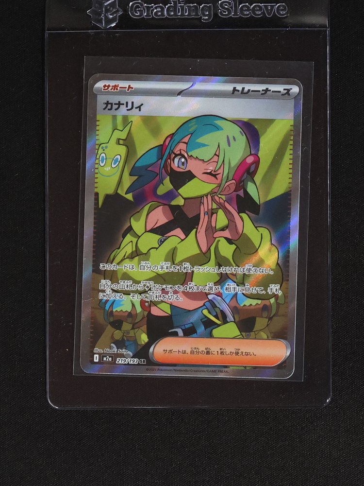 2025 Pokémon M2a #219 Canari — front