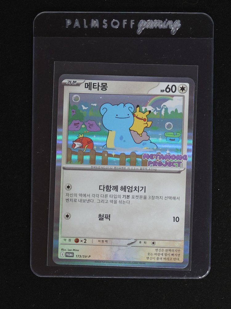 2025 Pokemon #173/SV-P Ditto — front