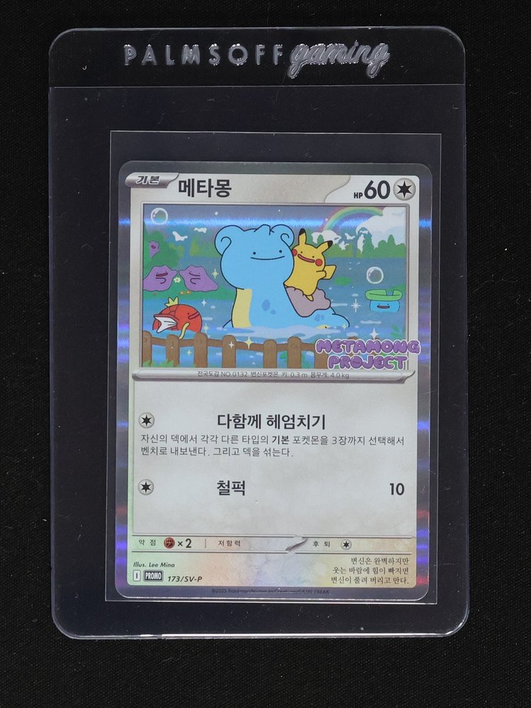 2025 Pokémon Promo #173/SV-P Ditto — front
