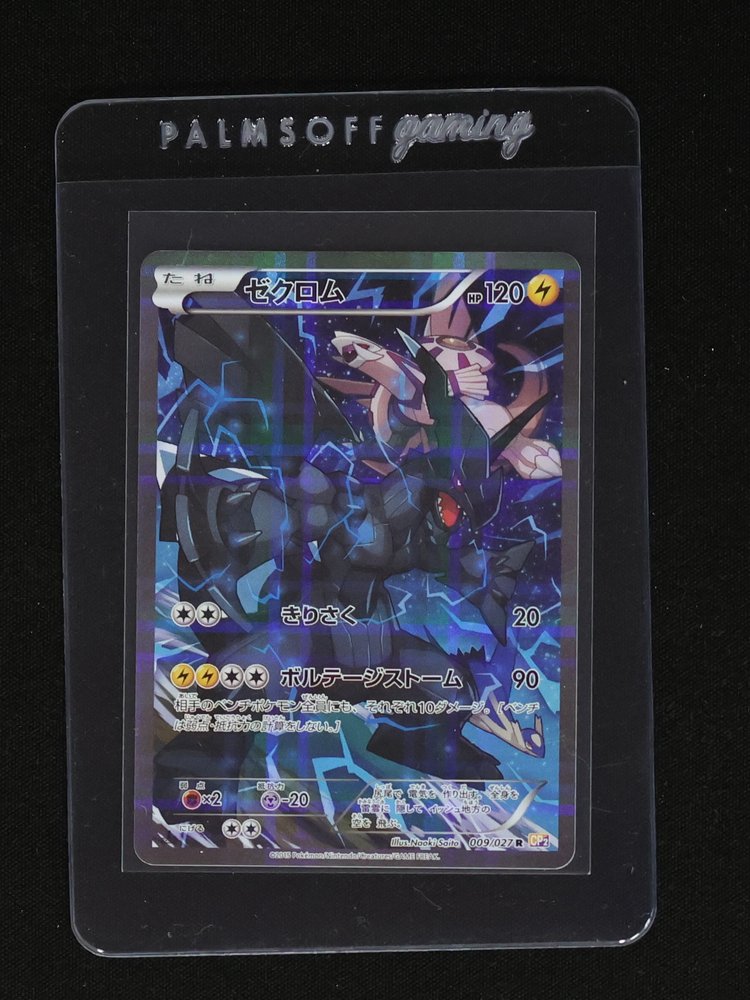 2015 Pokémon #009 Zekrom — front
